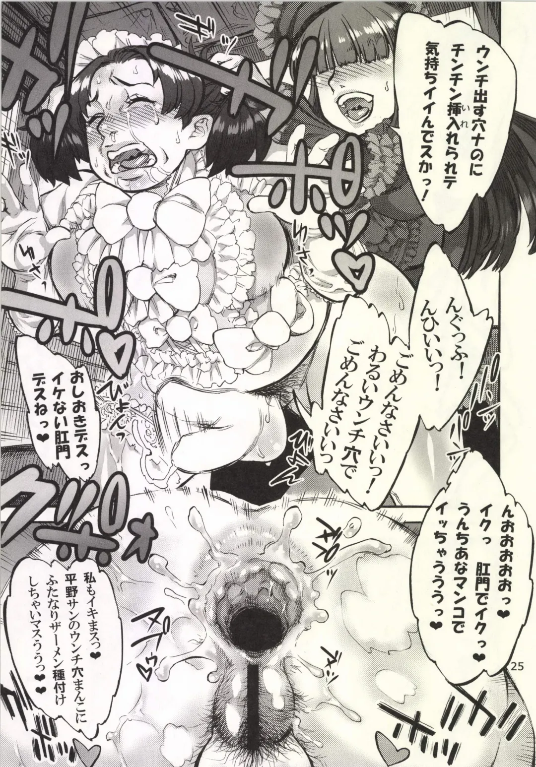 [Ameyama Denshin] Himemiya Aoi ga Futanari Nobuta. wo Produce Fhentai - Page 27