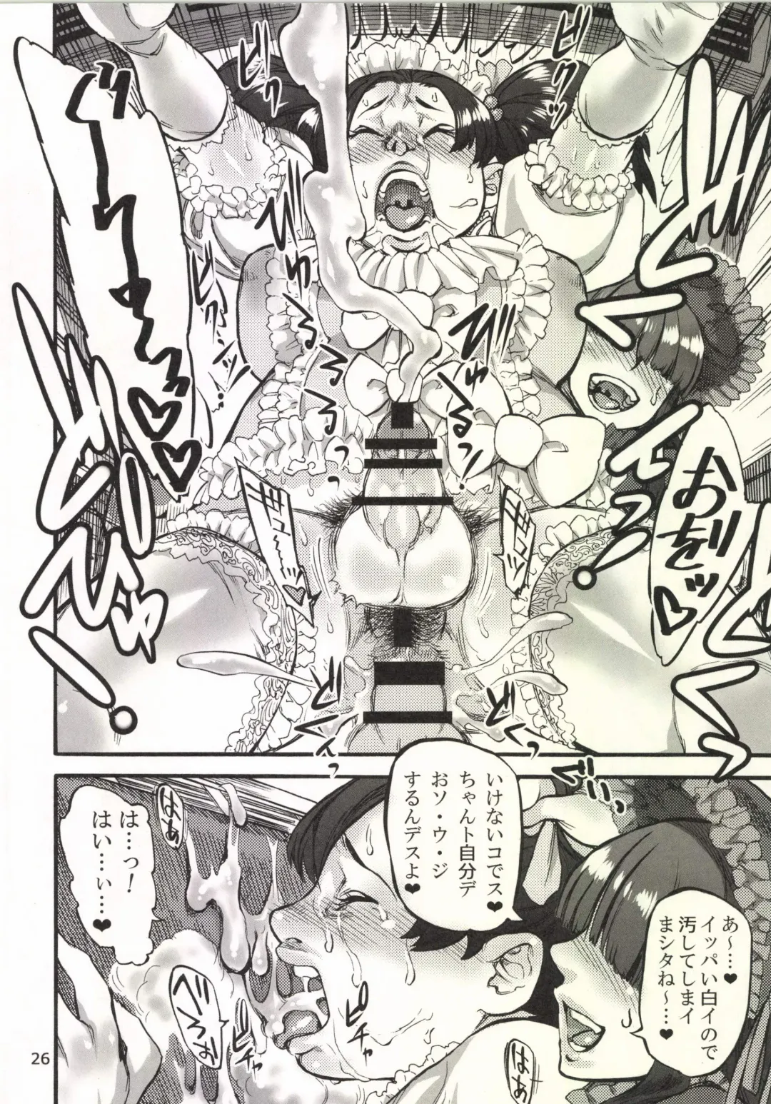 [Ameyama Denshin] Himemiya Aoi ga Futanari Nobuta. wo Produce Fhentai - Page 28