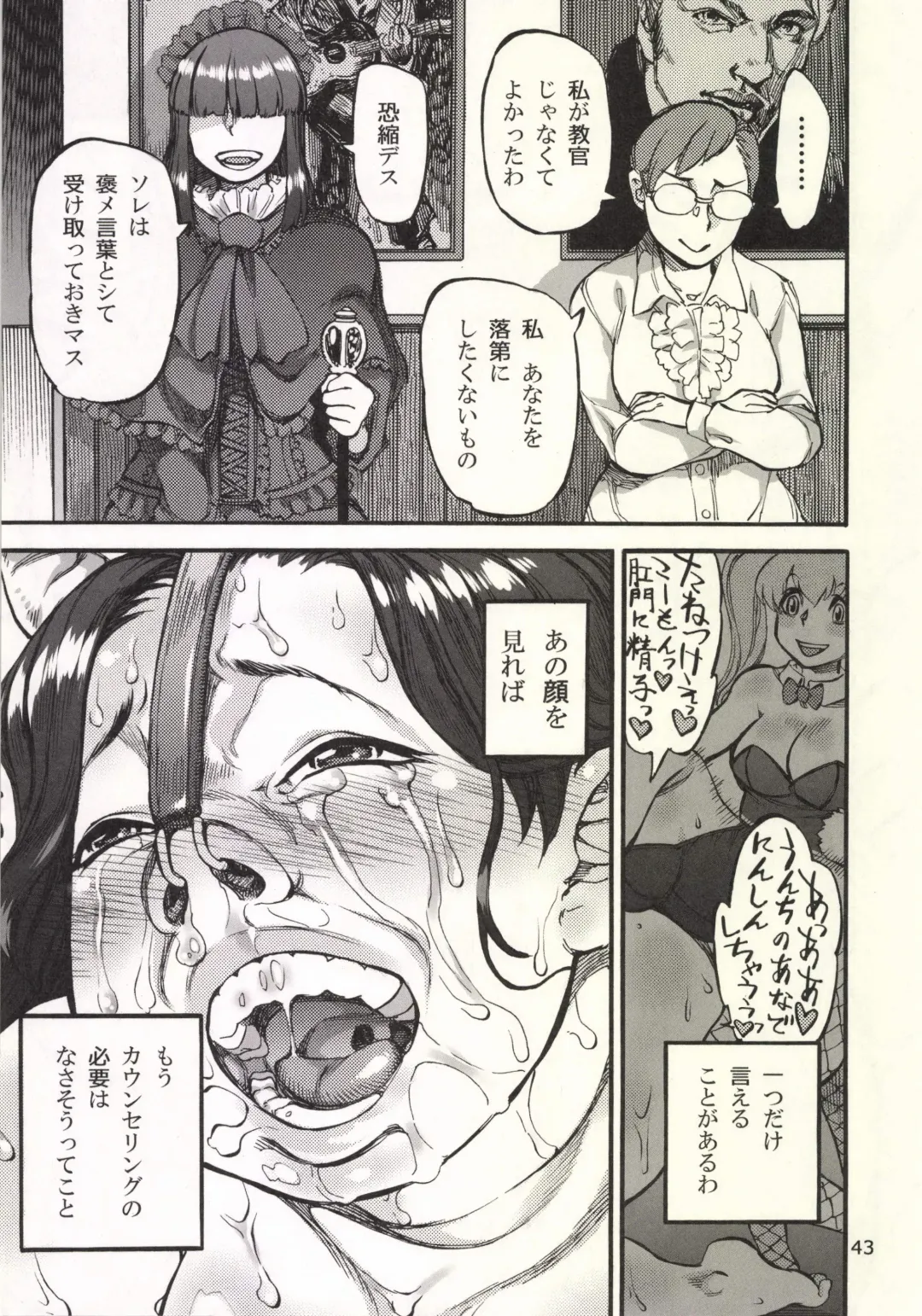 [Ameyama Denshin] Himemiya Aoi ga Futanari Nobuta. wo Produce Fhentai - Page 45