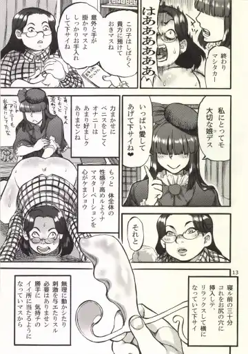 [Ameyama Denshin] Himemiya Aoi ga Futanari Nobuta. wo Produce Fhentai - Page 15