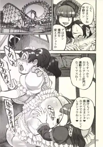 [Ameyama Denshin] Himemiya Aoi ga Futanari Nobuta. wo Produce Fhentai - Page 25