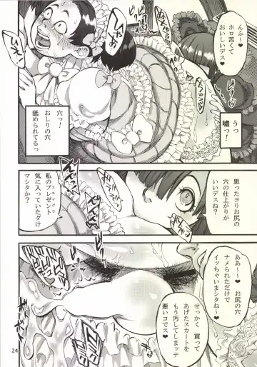 [Ameyama Denshin] Himemiya Aoi ga Futanari Nobuta. wo Produce Fhentai - Page 26