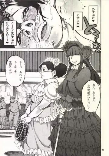 [Ameyama Denshin] Himemiya Aoi ga Futanari Nobuta. wo Produce Fhentai - Page 47