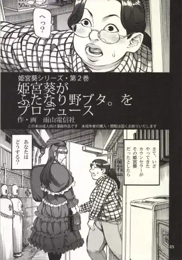 [Ameyama Denshin] Himemiya Aoi ga Futanari Nobuta. wo Produce Fhentai - Page 7