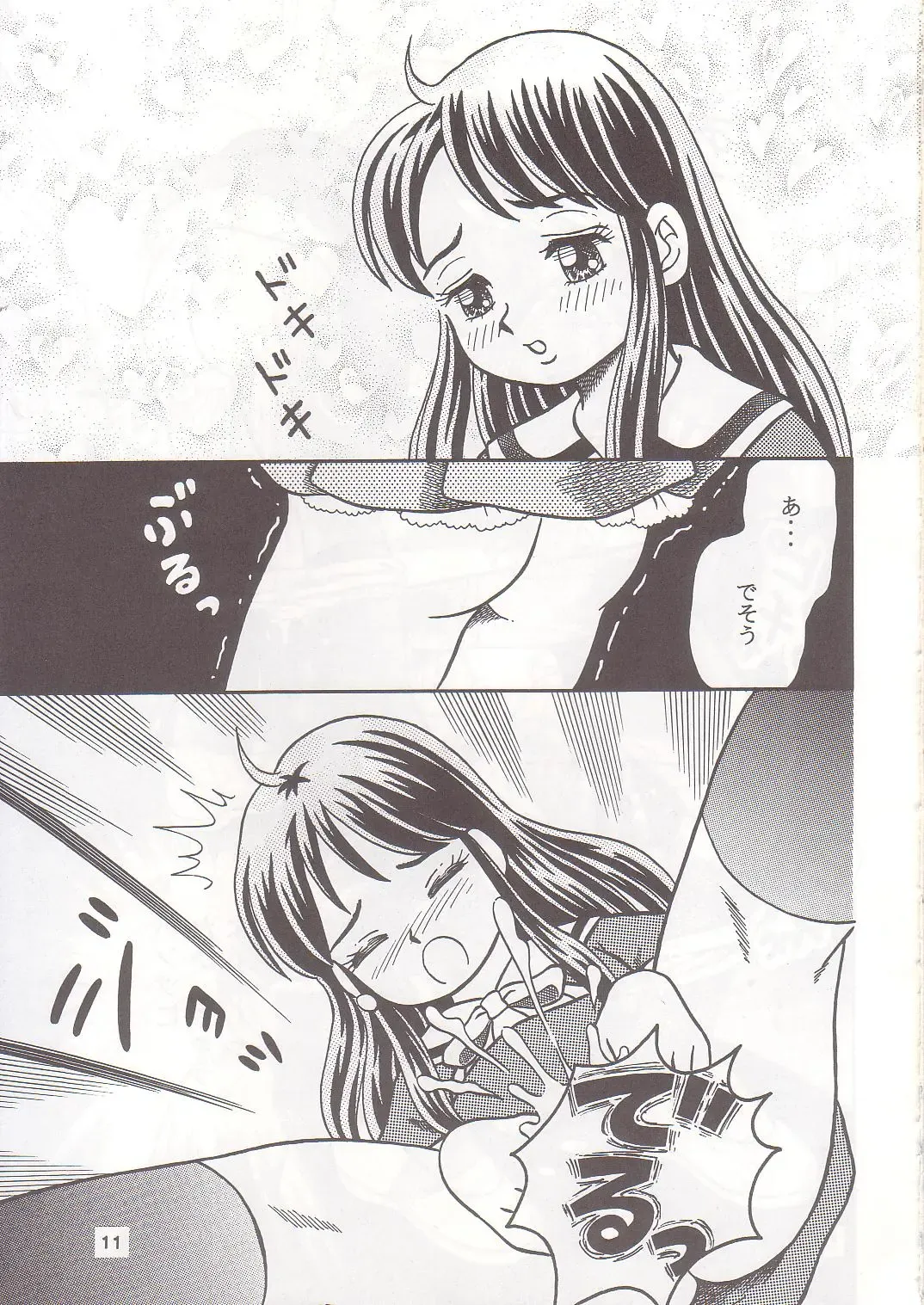 [Shukushun] Okosama Shijou Shugi 1 Fhentai - Page 10