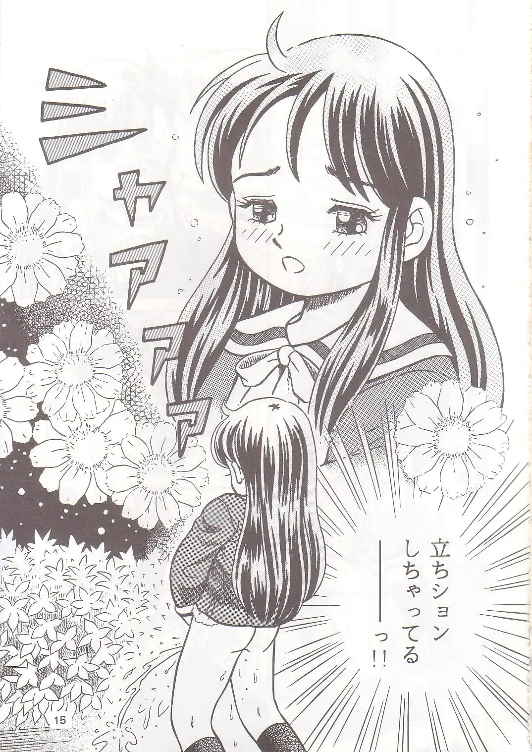 [Shukushun] Okosama Shijou Shugi 1 Fhentai - Page 14