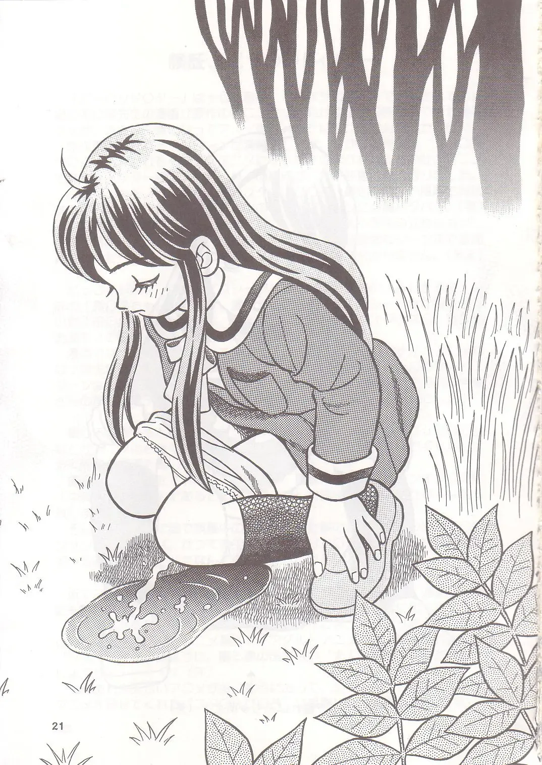 [Shukushun] Okosama Shijou Shugi 1 Fhentai - Page 20