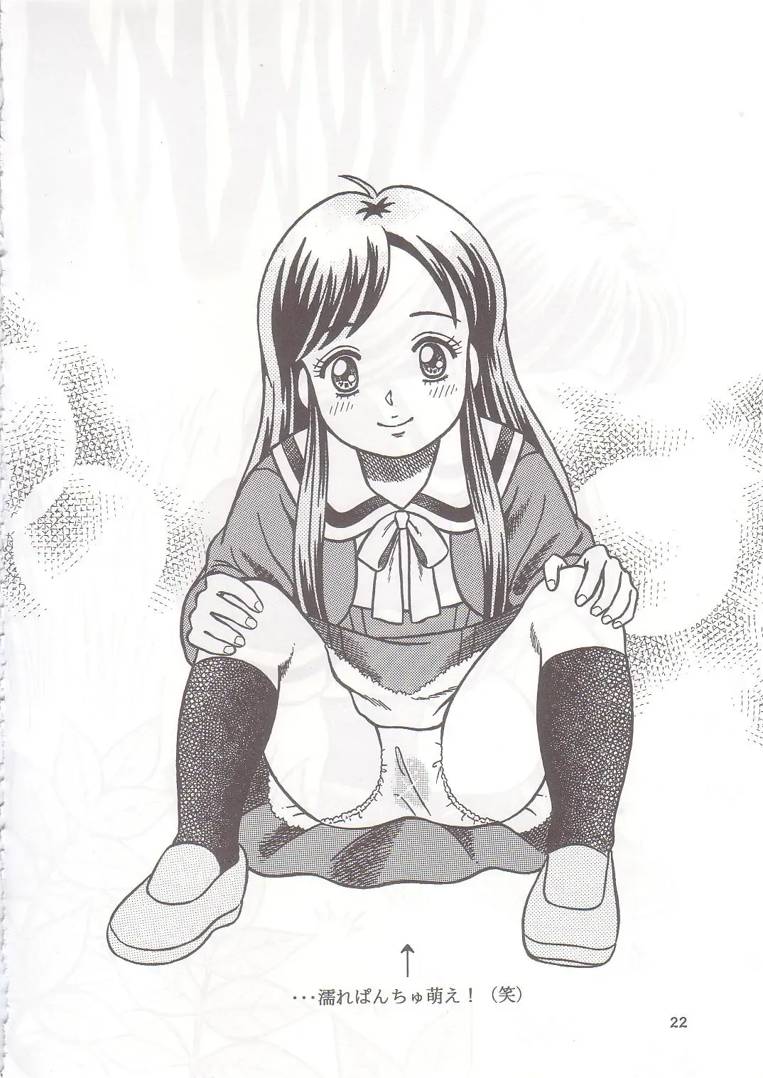 [Shukushun] Okosama Shijou Shugi 1 Fhentai - Page 21