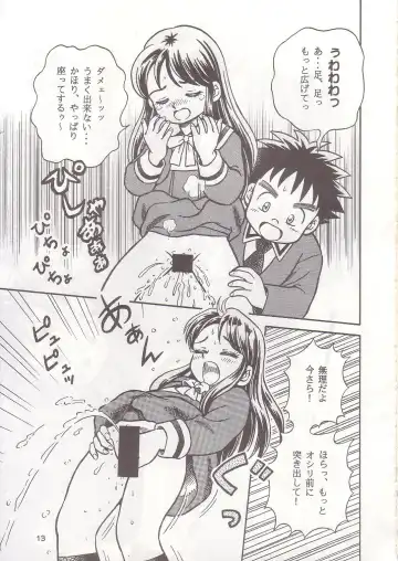 [Shukushun] Okosama Shijou Shugi 1 Fhentai - Page 12