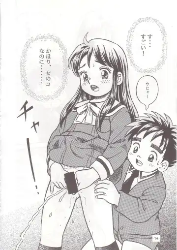 [Shukushun] Okosama Shijou Shugi 1 Fhentai - Page 13