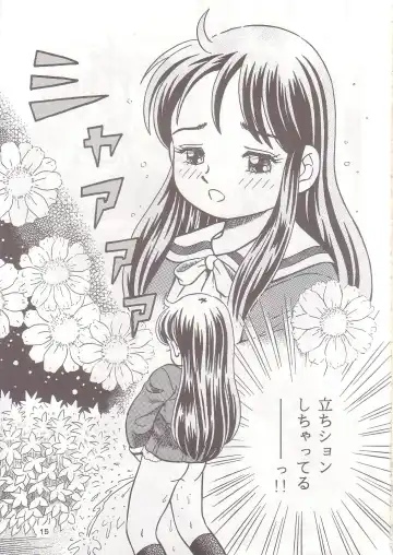 [Shukushun] Okosama Shijou Shugi 1 Fhentai - Page 14