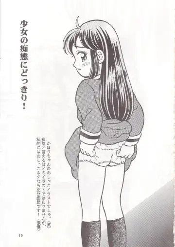 [Shukushun] Okosama Shijou Shugi 1 Fhentai - Page 18