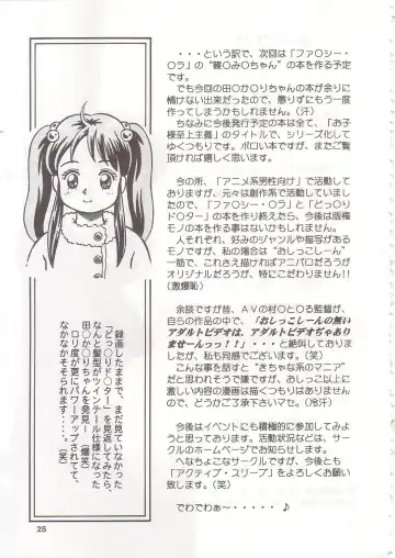 [Shukushun] Okosama Shijou Shugi 1 Fhentai - Page 24