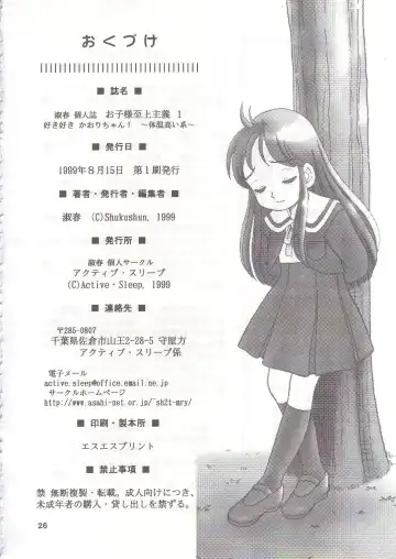 [Shukushun] Okosama Shijou Shugi 1 Fhentai - Page 25