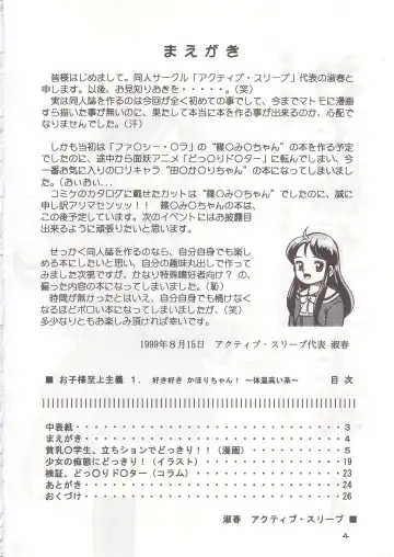 [Shukushun] Okosama Shijou Shugi 1 Fhentai - Page 3