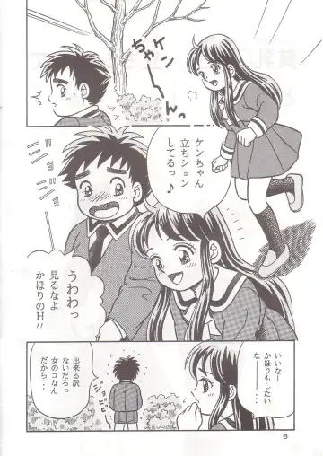 [Shukushun] Okosama Shijou Shugi 1 Fhentai - Page 5