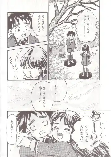 [Shukushun] Okosama Shijou Shugi 1 Fhentai - Page 7