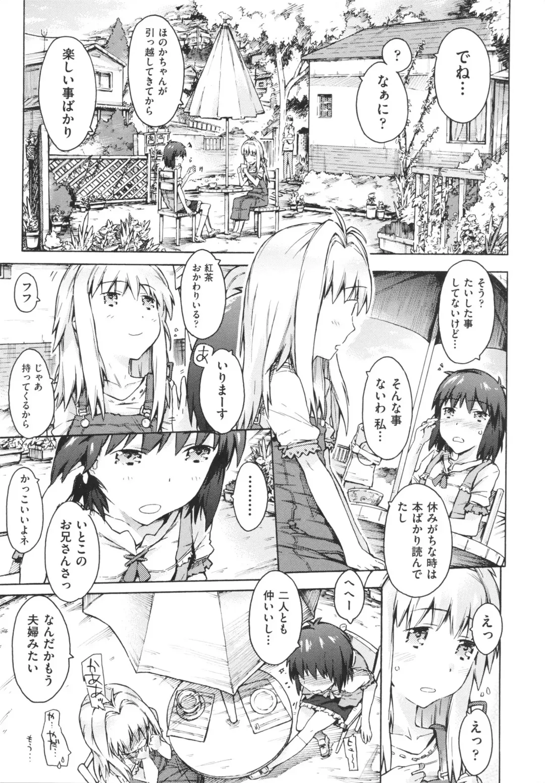 [Porutan] Imouto Biyori Fhentai - Page 105