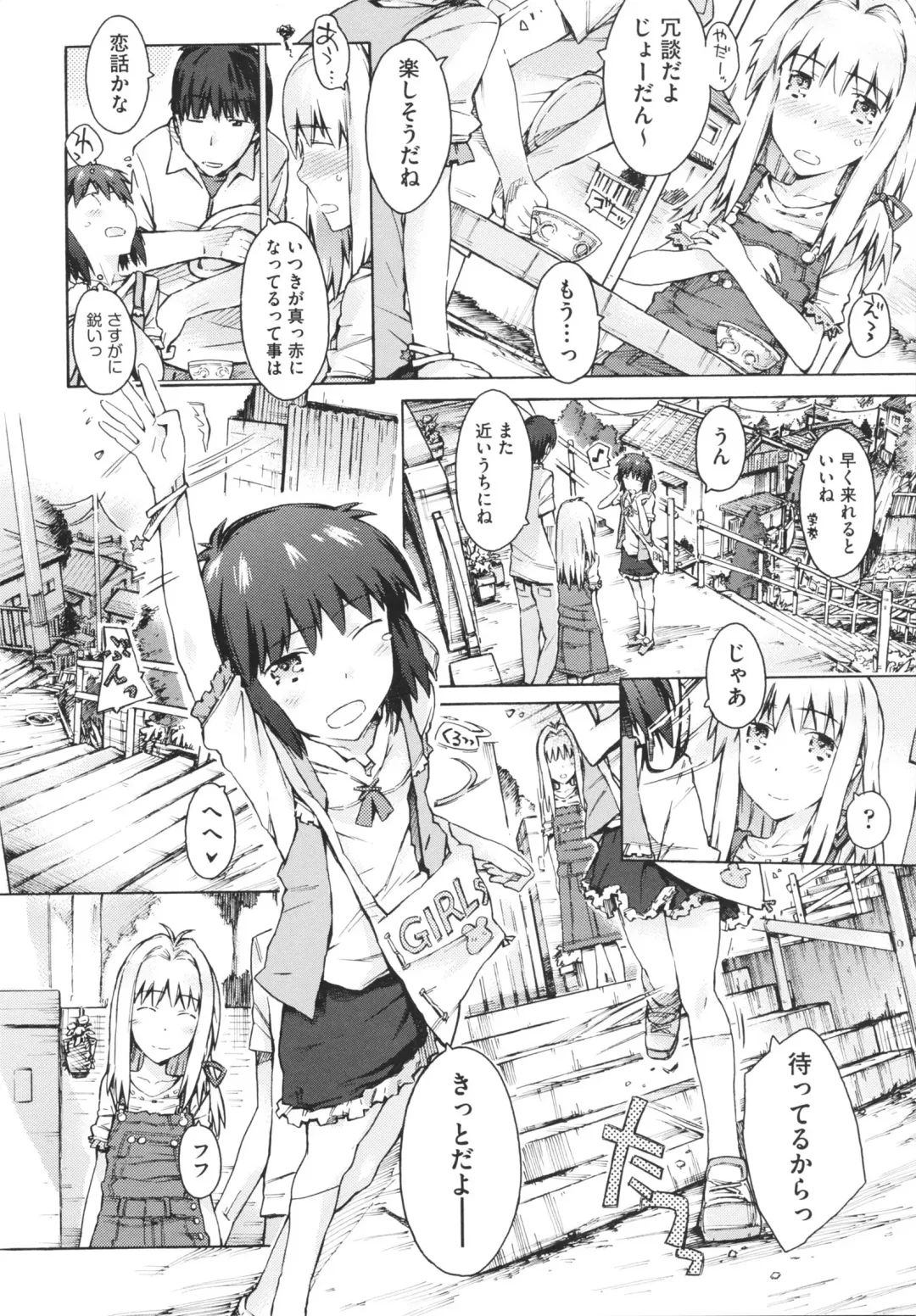 [Porutan] Imouto Biyori Fhentai - Page 106