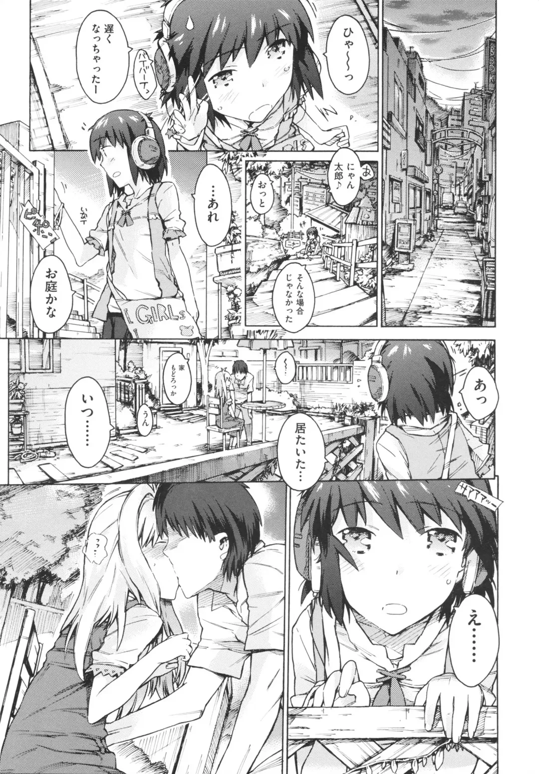 [Porutan] Imouto Biyori Fhentai - Page 107