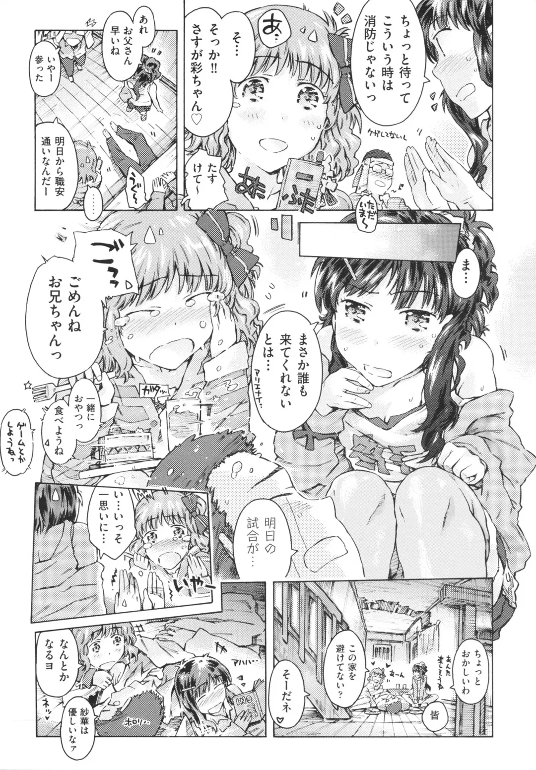 [Porutan] Imouto Biyori Fhentai - Page 11