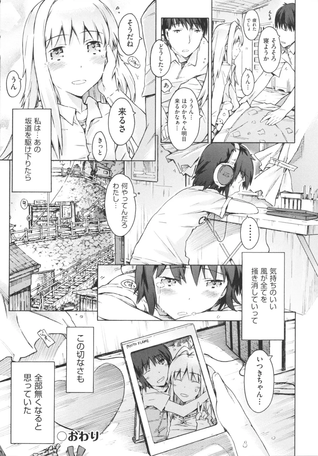 [Porutan] Imouto Biyori Fhentai - Page 128
