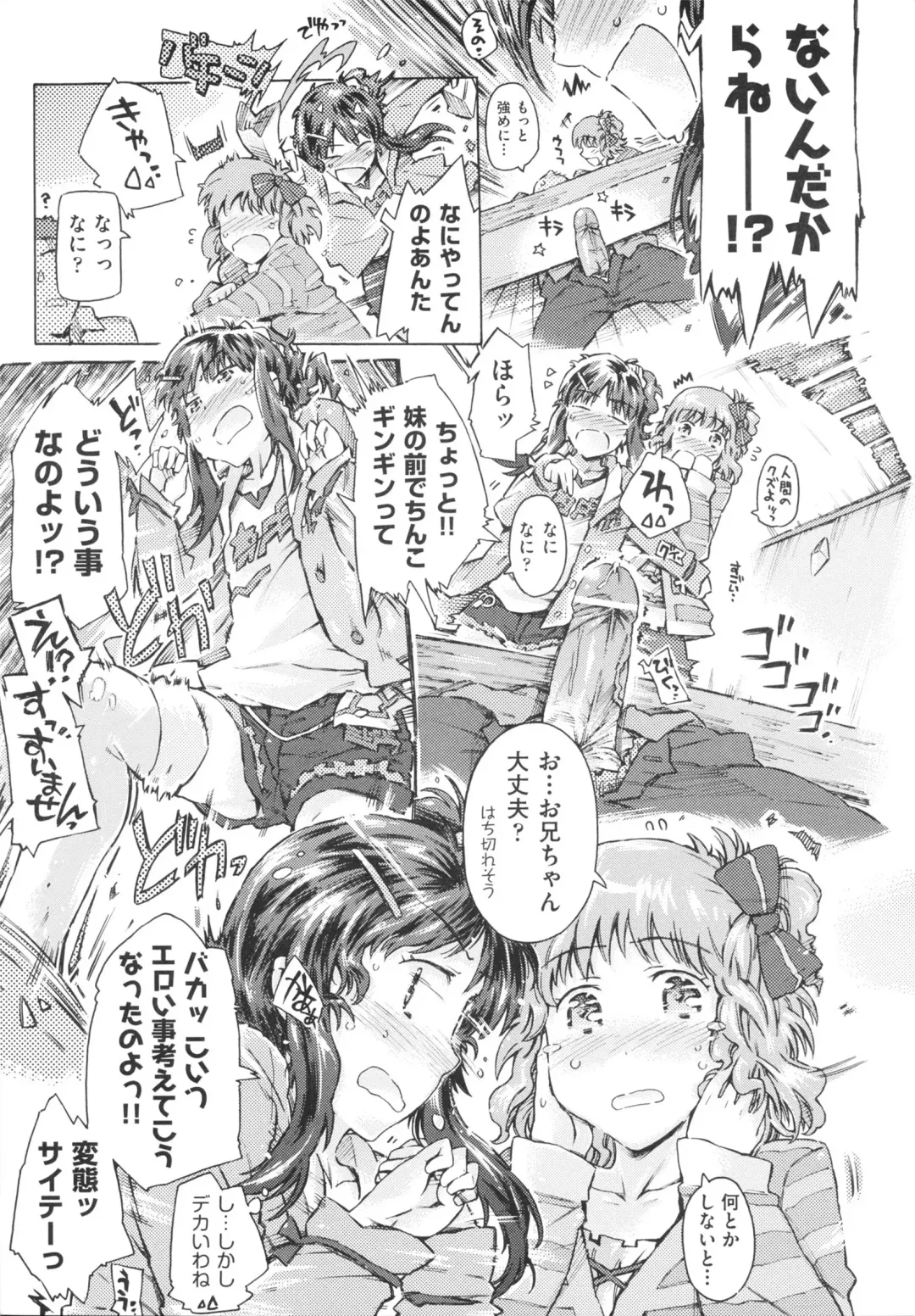 [Porutan] Imouto Biyori Fhentai - Page 13