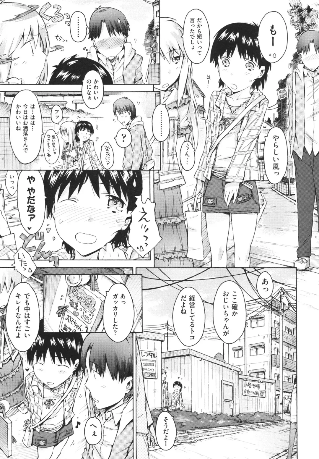 [Porutan] Imouto Biyori Fhentai - Page 131