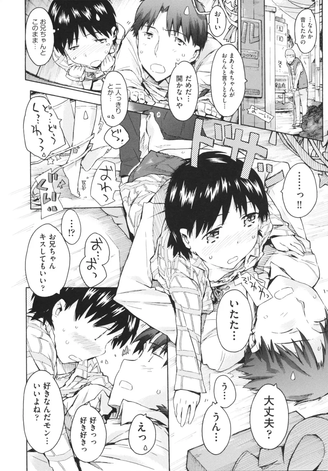 [Porutan] Imouto Biyori Fhentai - Page 134