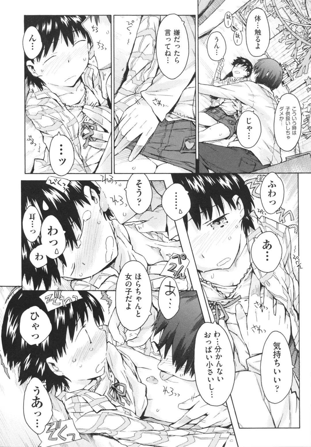 [Porutan] Imouto Biyori Fhentai - Page 136
