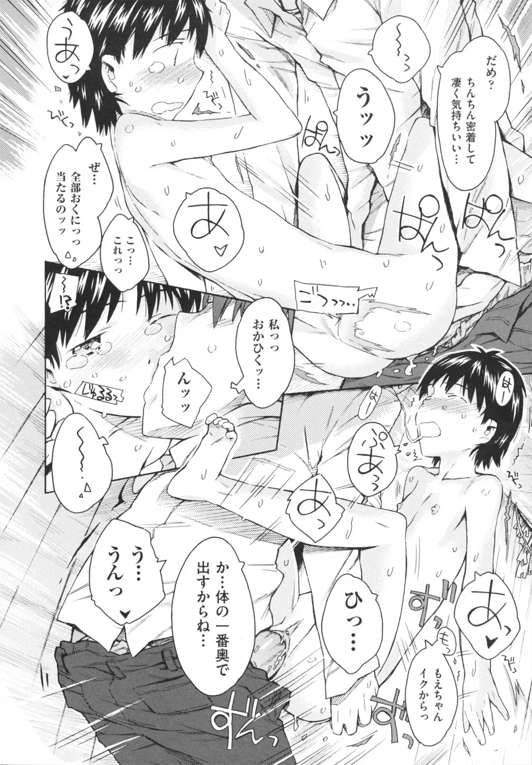 [Porutan] Imouto Biyori Fhentai - Page 148