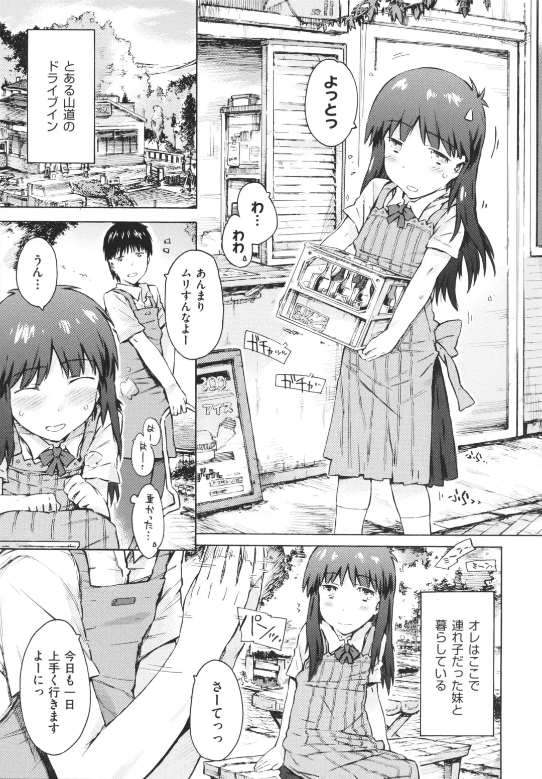 [Porutan] Imouto Biyori Fhentai - Page 151
