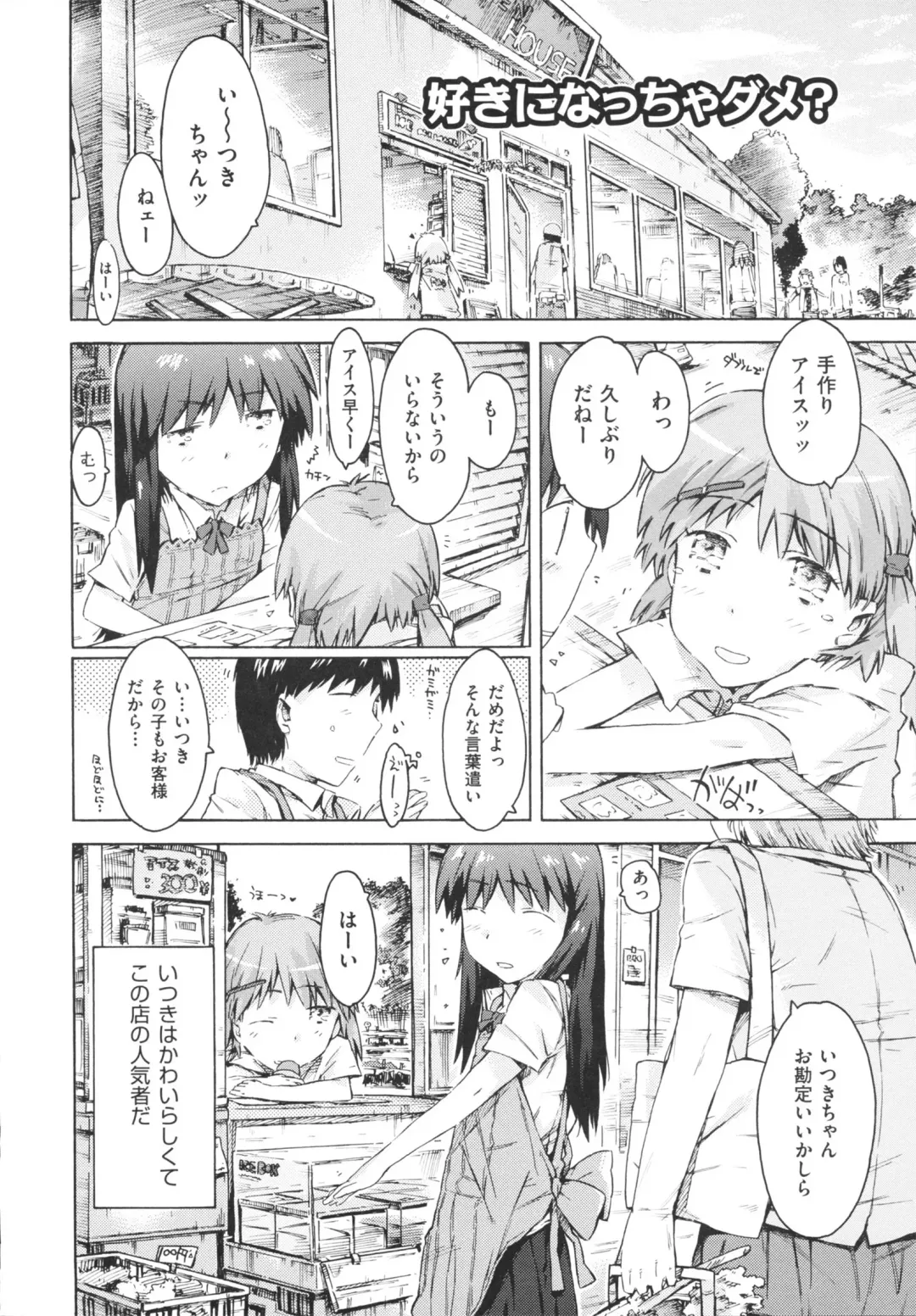 [Porutan] Imouto Biyori Fhentai - Page 152