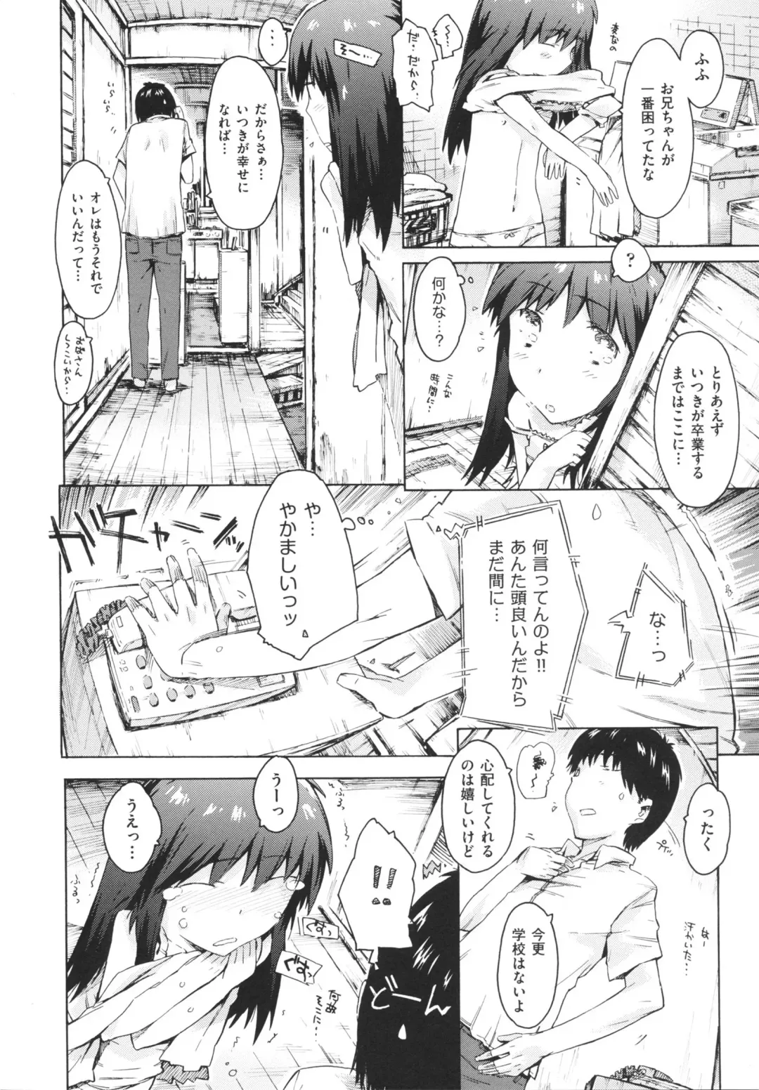 [Porutan] Imouto Biyori Fhentai - Page 154