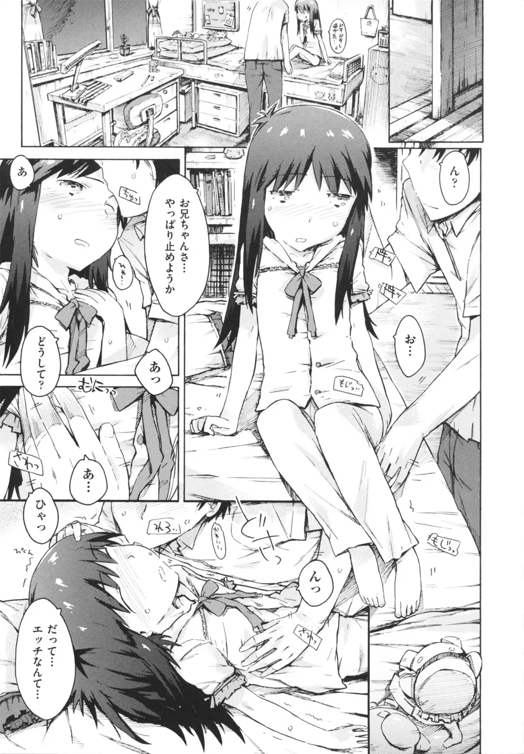 [Porutan] Imouto Biyori Fhentai - Page 157