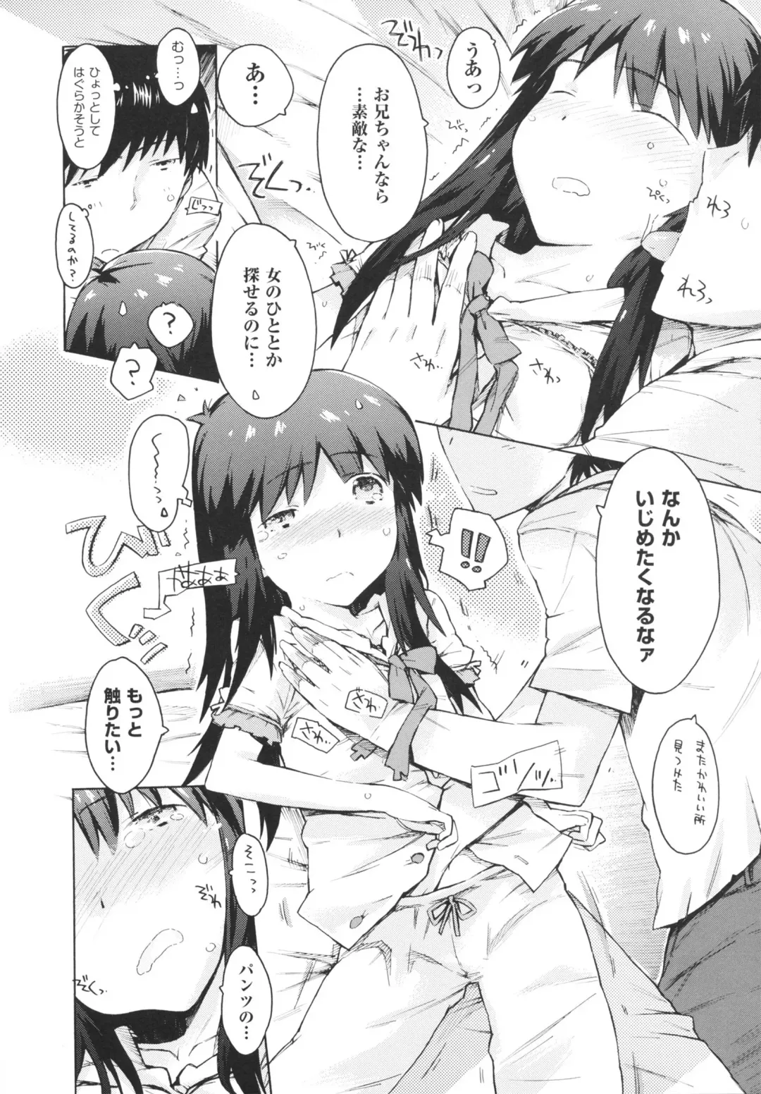 [Porutan] Imouto Biyori Fhentai - Page 158