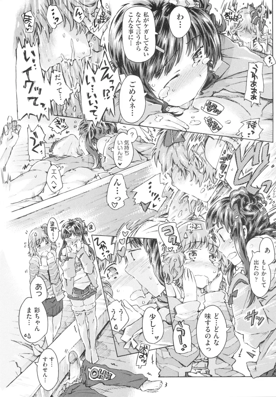 [Porutan] Imouto Biyori Fhentai - Page 16