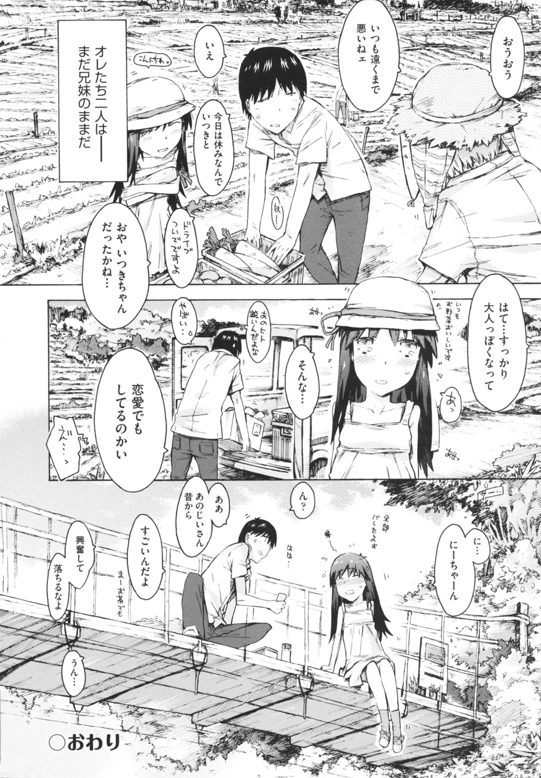 [Porutan] Imouto Biyori Fhentai - Page 166