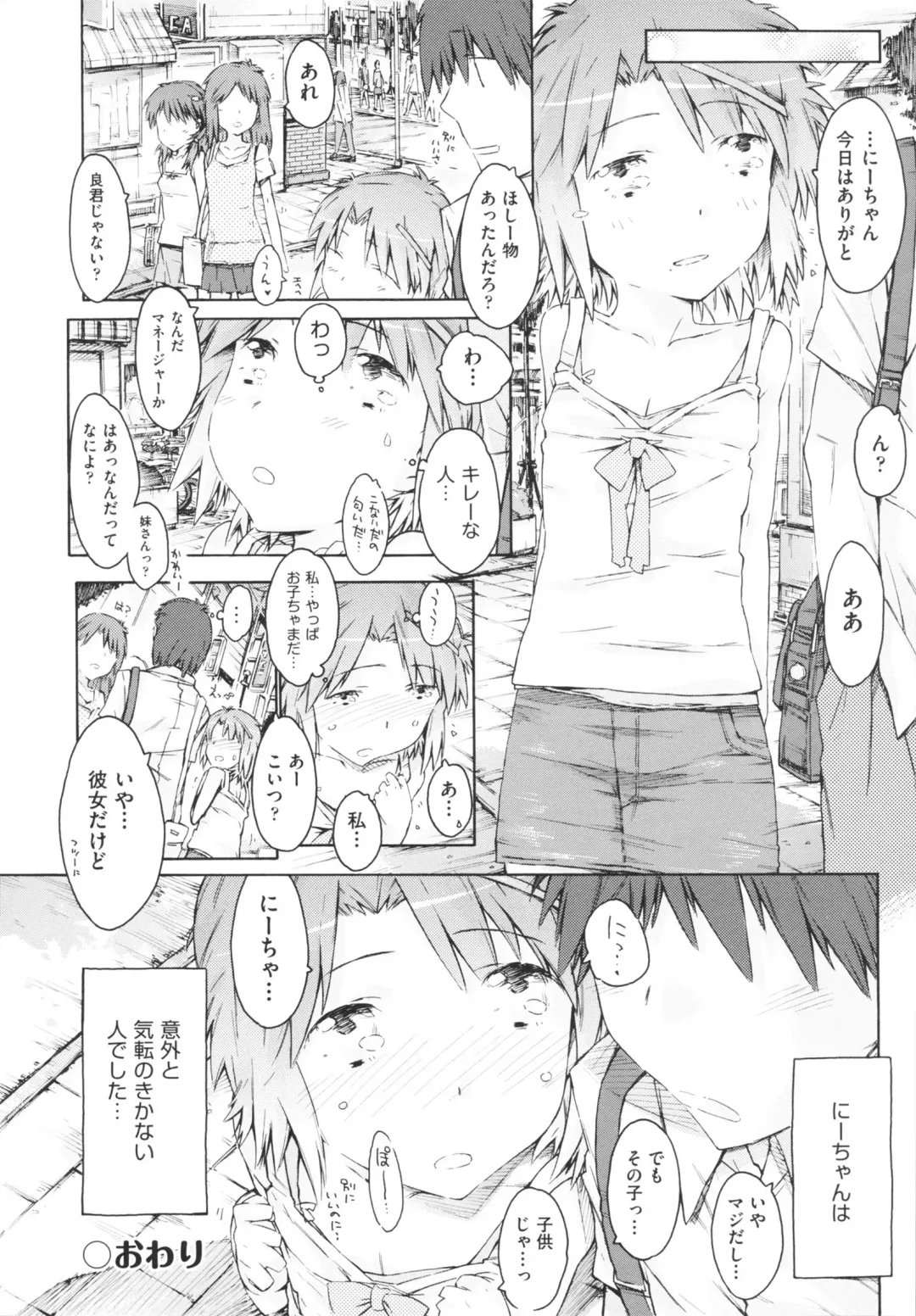 [Porutan] Imouto Biyori Fhentai - Page 182