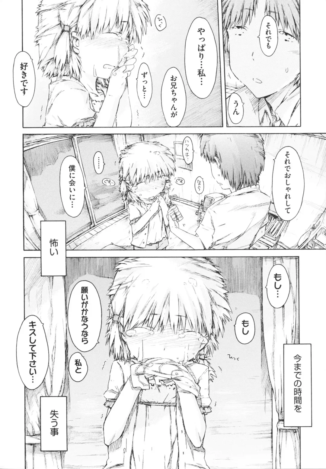 [Porutan] Imouto Biyori Fhentai - Page 188