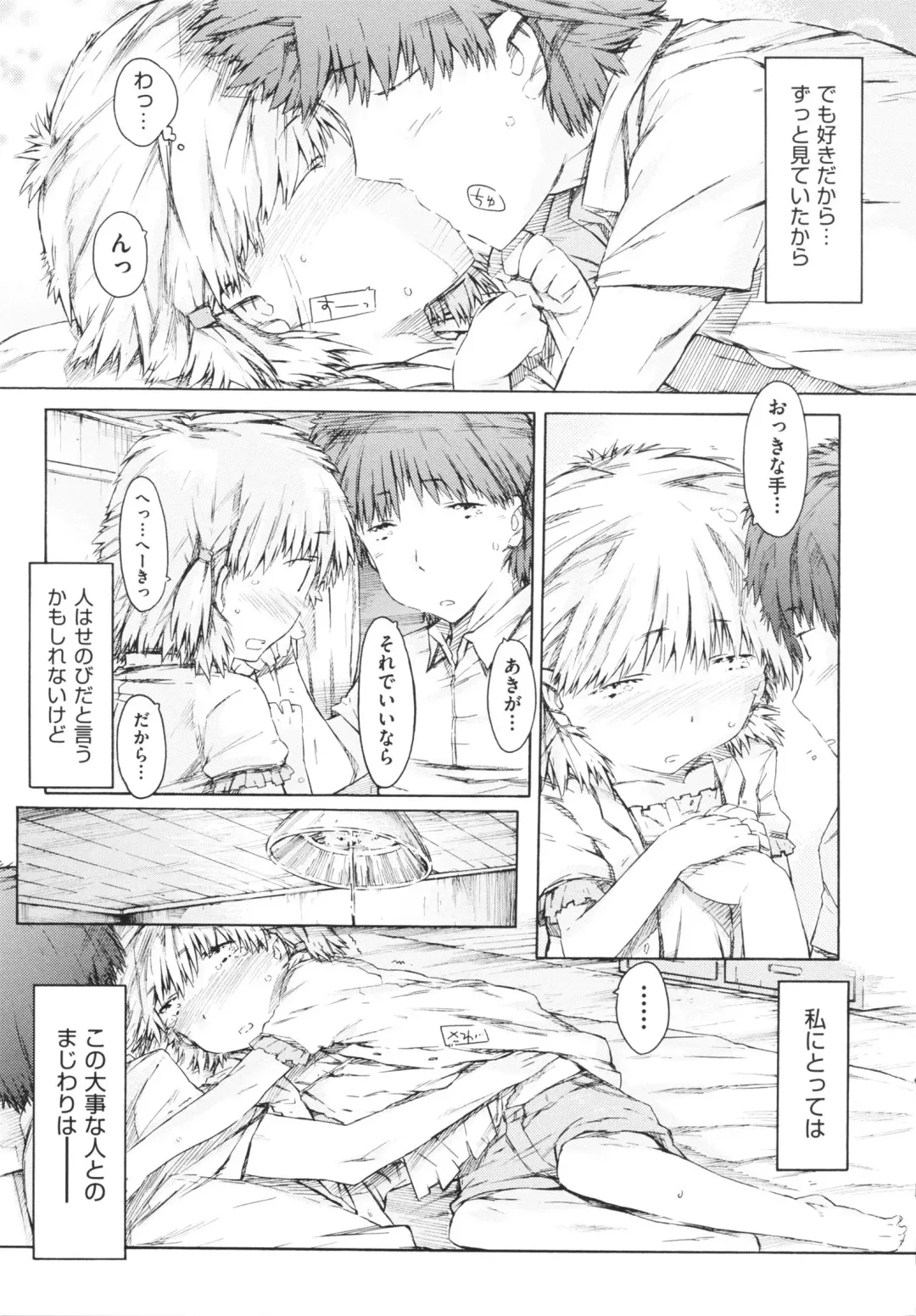 [Porutan] Imouto Biyori Fhentai - Page 189