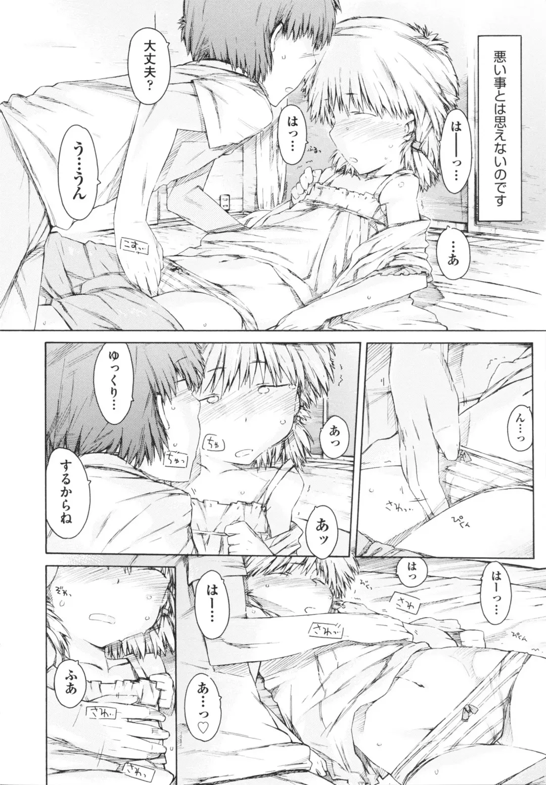 [Porutan] Imouto Biyori Fhentai - Page 190