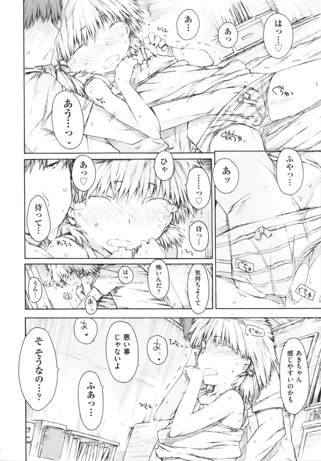 [Porutan] Imouto Biyori Fhentai - Page 192