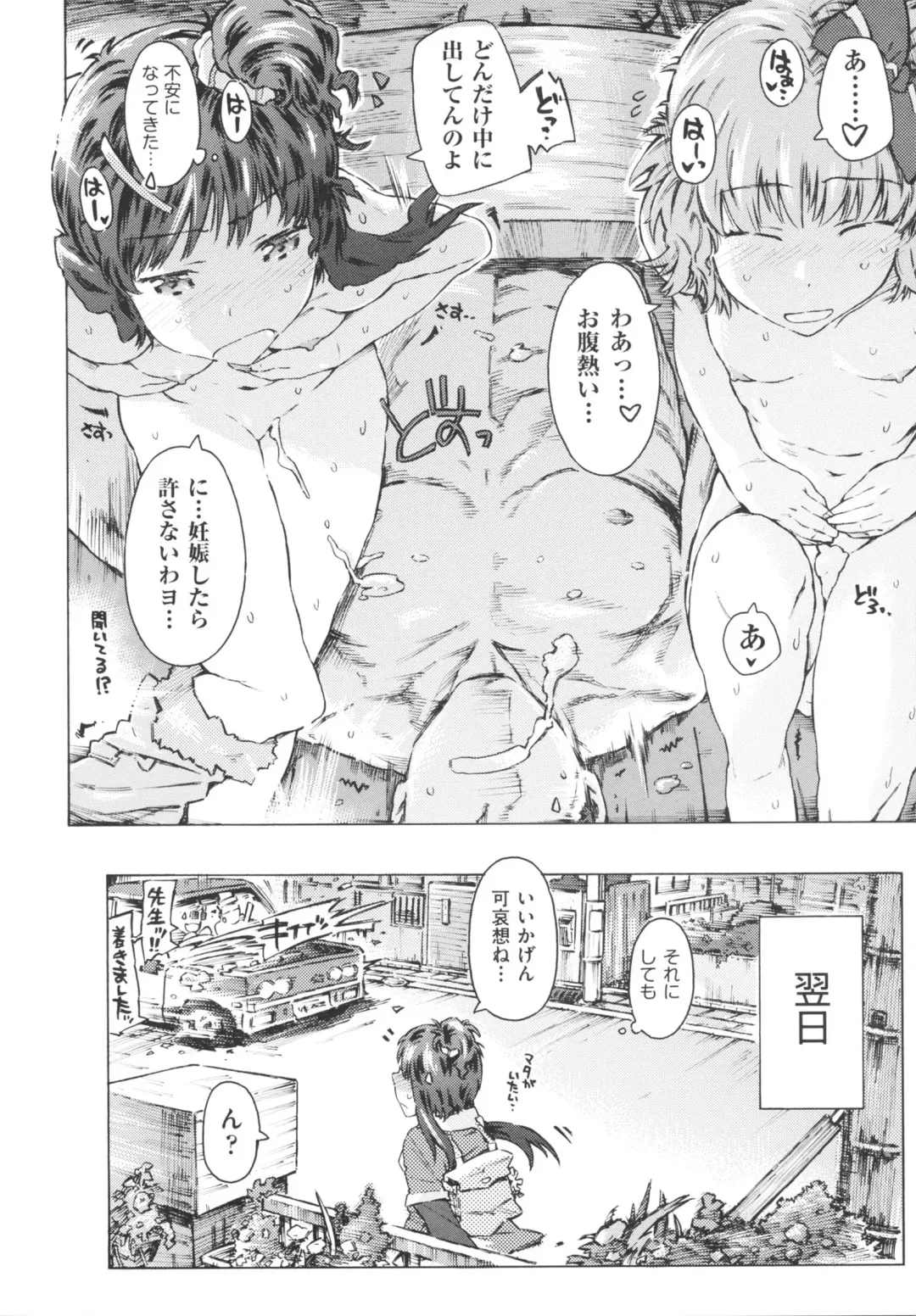 [Porutan] Imouto Biyori Fhentai - Page 30