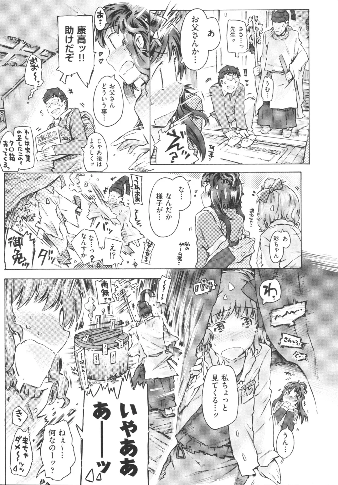 [Porutan] Imouto Biyori Fhentai - Page 31