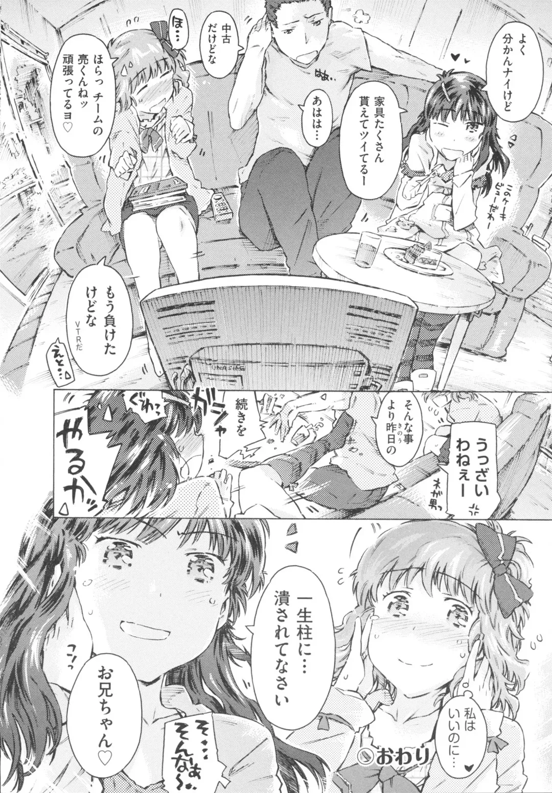 [Porutan] Imouto Biyori Fhentai - Page 32