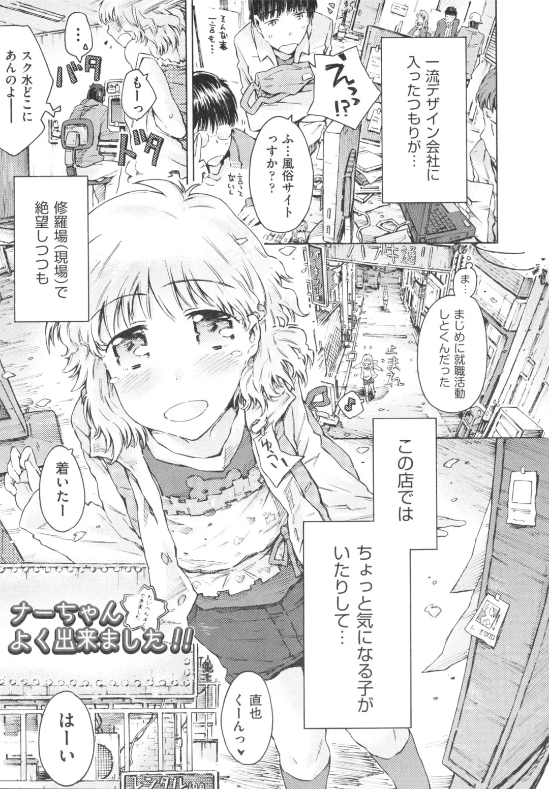 [Porutan] Imouto Biyori Fhentai - Page 33
