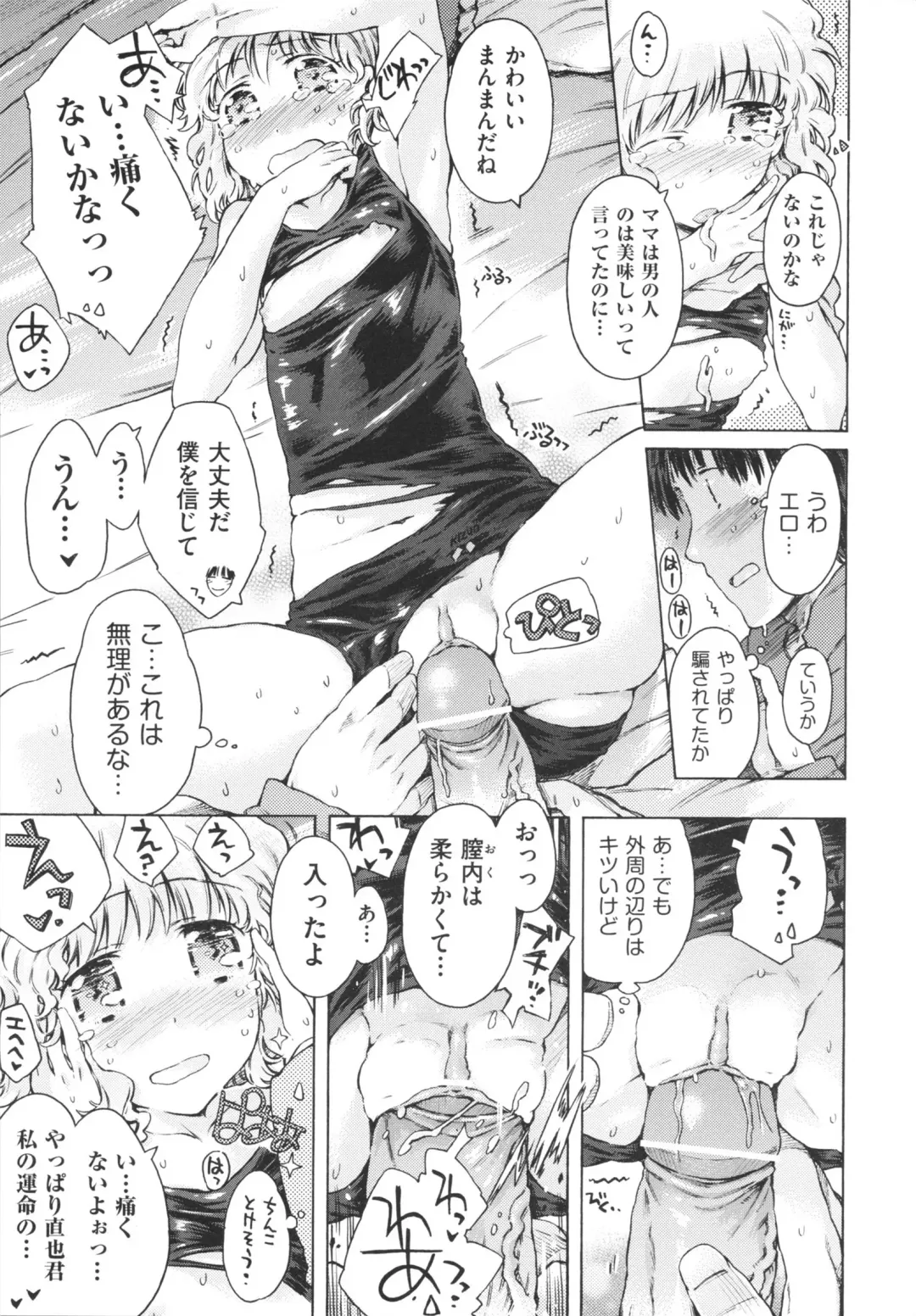 [Porutan] Imouto Biyori Fhentai - Page 43