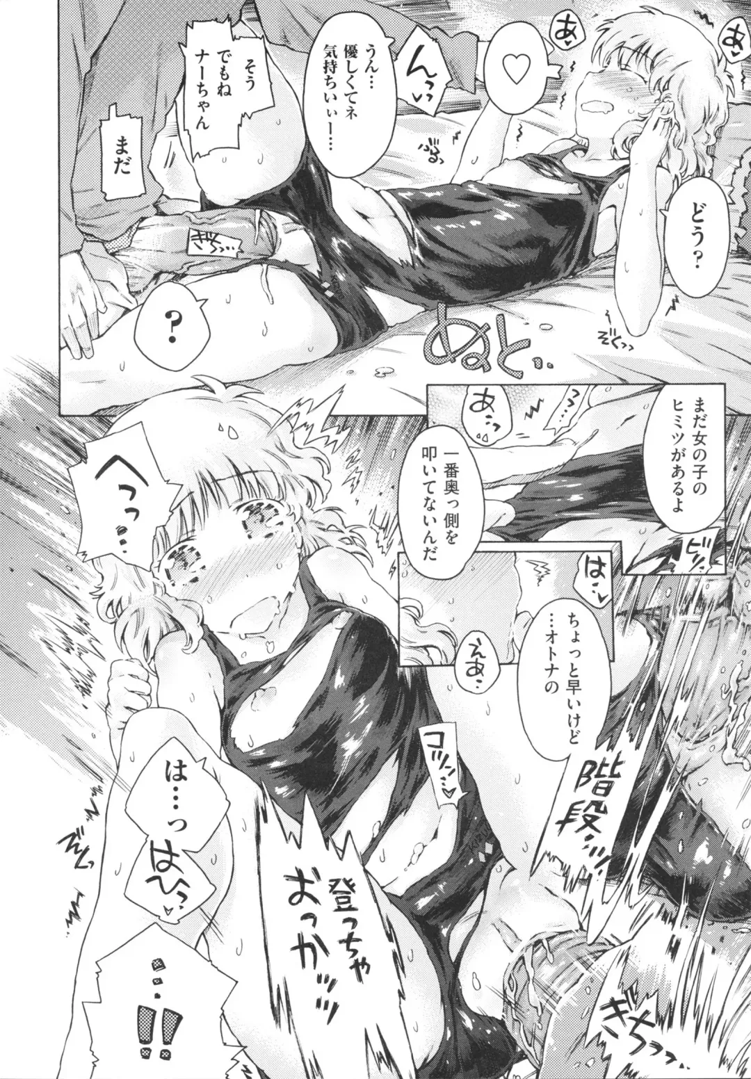 [Porutan] Imouto Biyori Fhentai - Page 44