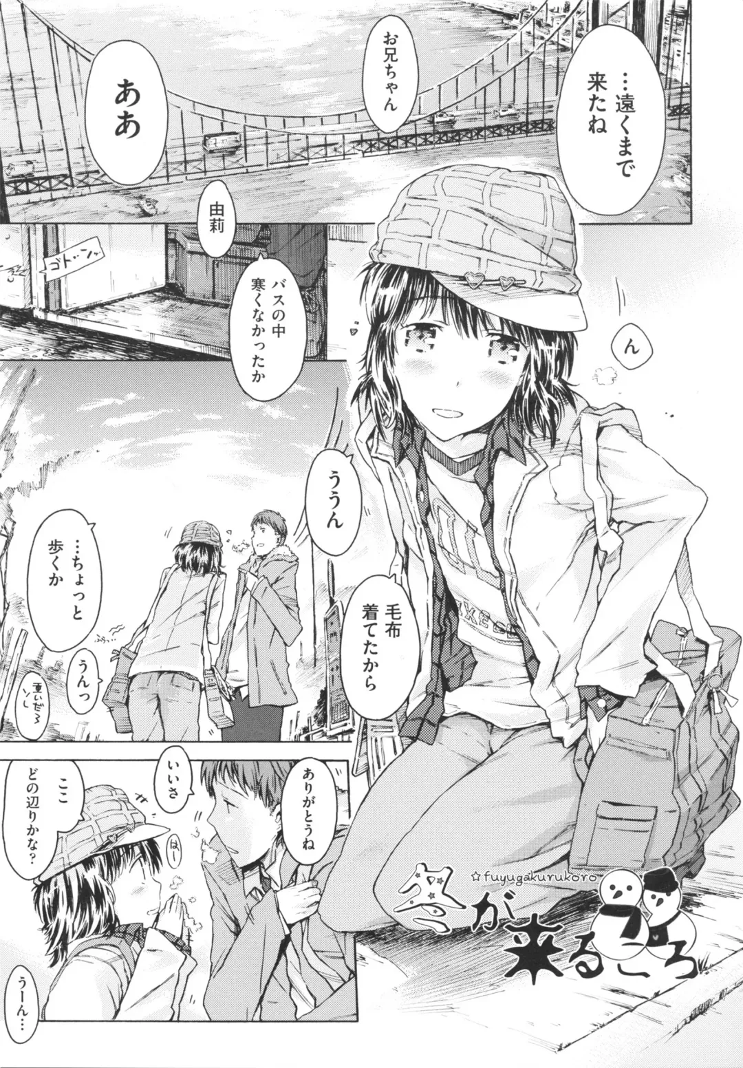 [Porutan] Imouto Biyori Fhentai - Page 51